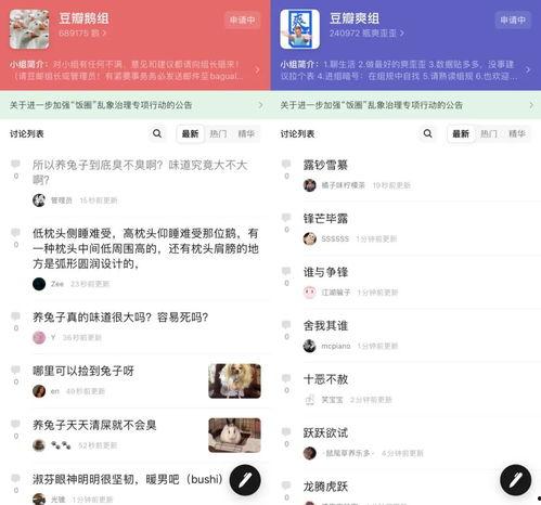 娱乐吃瓜聊天